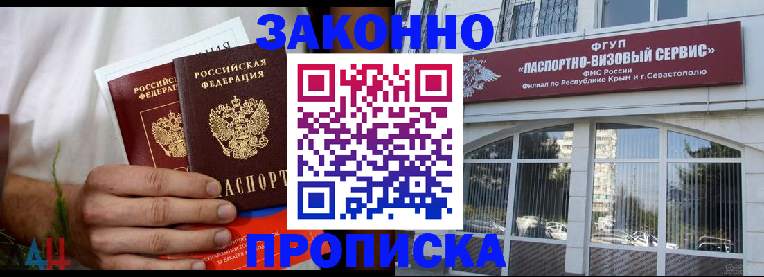 временная регистрация для всех в Кизляре