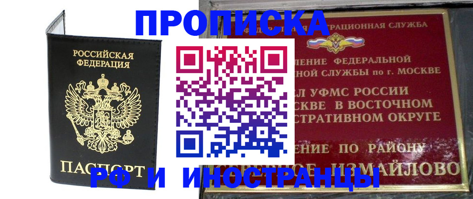 прописка иностранных граждан в Кизляре