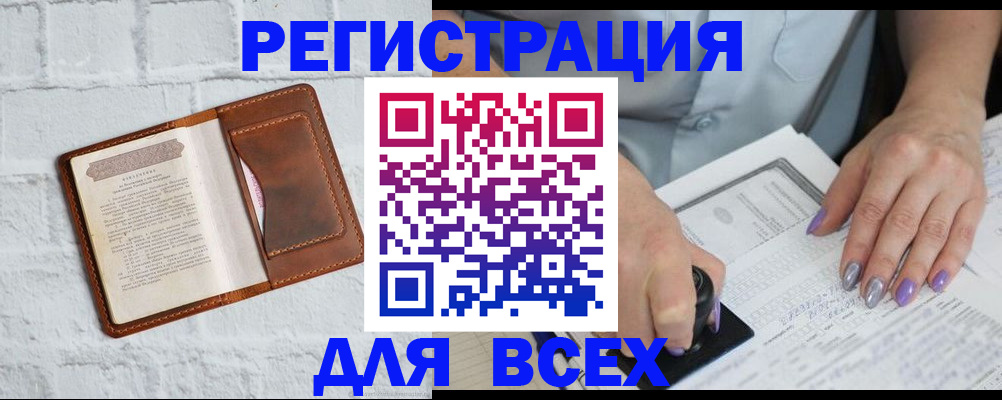 временная регистрация в Кизляре