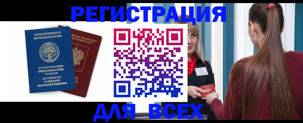 временная регистрация адрес в Кизляре