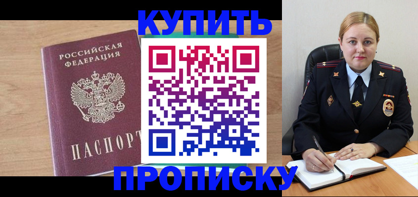 прописка гарантия в Кизляре