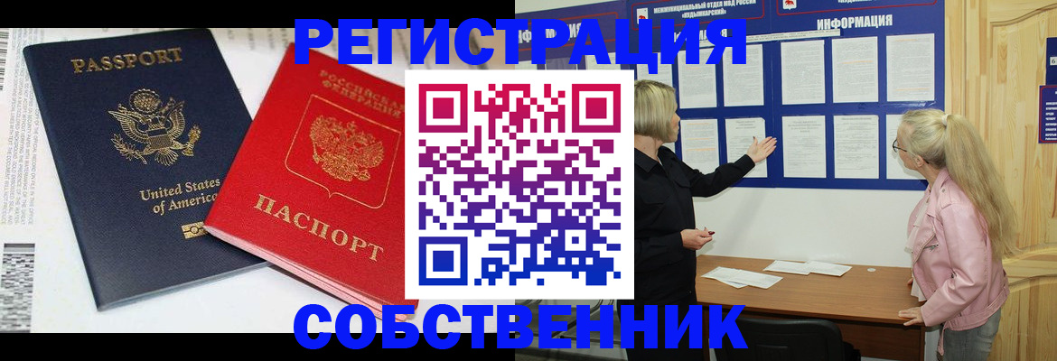 временная регистрация в квартире в Кизляре