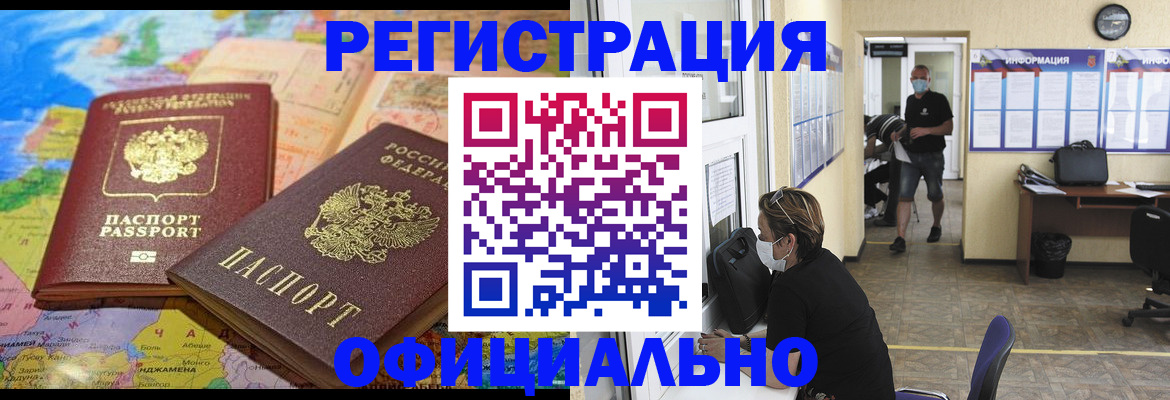 временная регистрация поиск в Кизляре